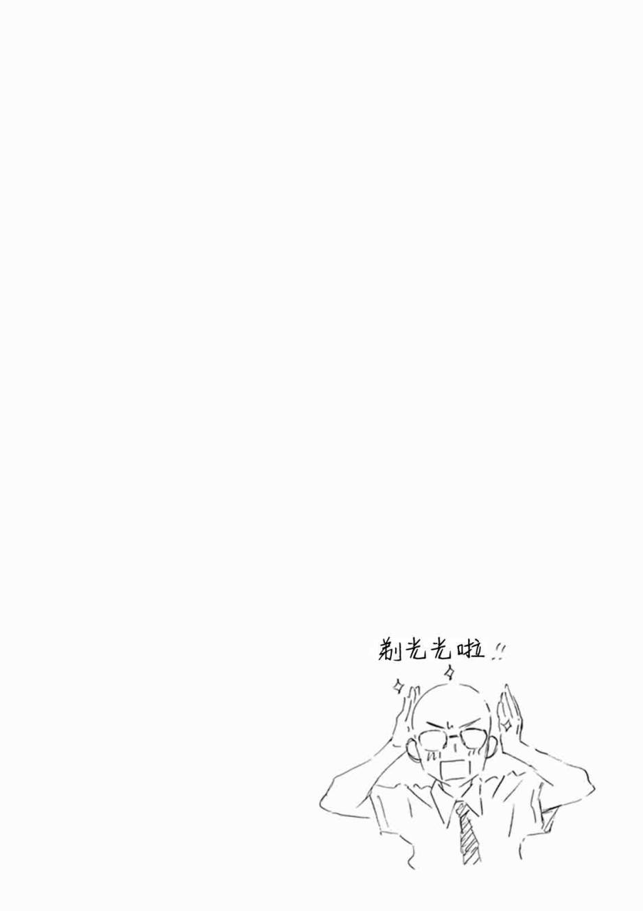 《相合之物》漫画最新章节第12话免费下拉式在线观看章节第【34】张图片