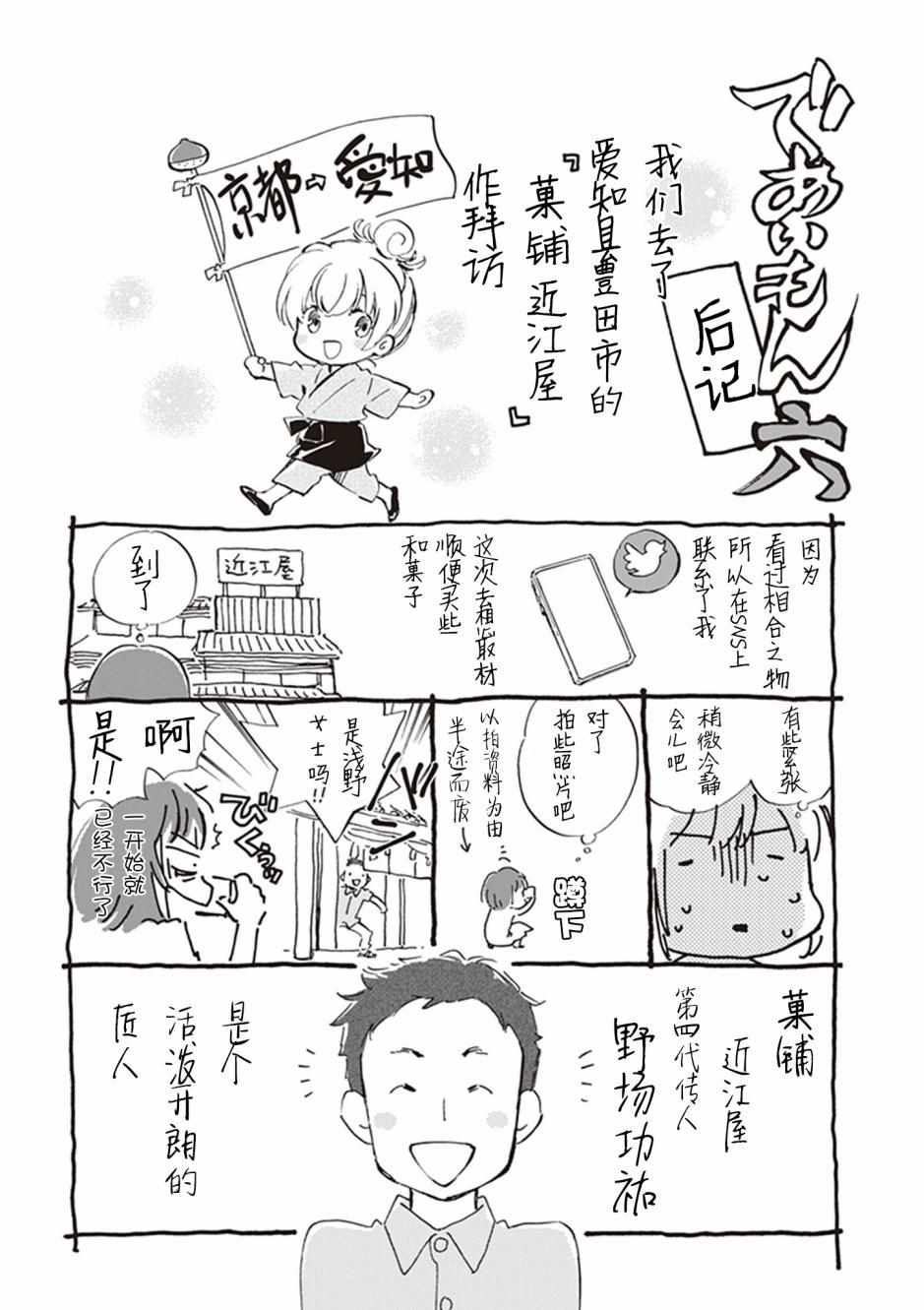 《相合之物》漫画最新章节第6卷免费下拉式在线观看章节第【10】张图片