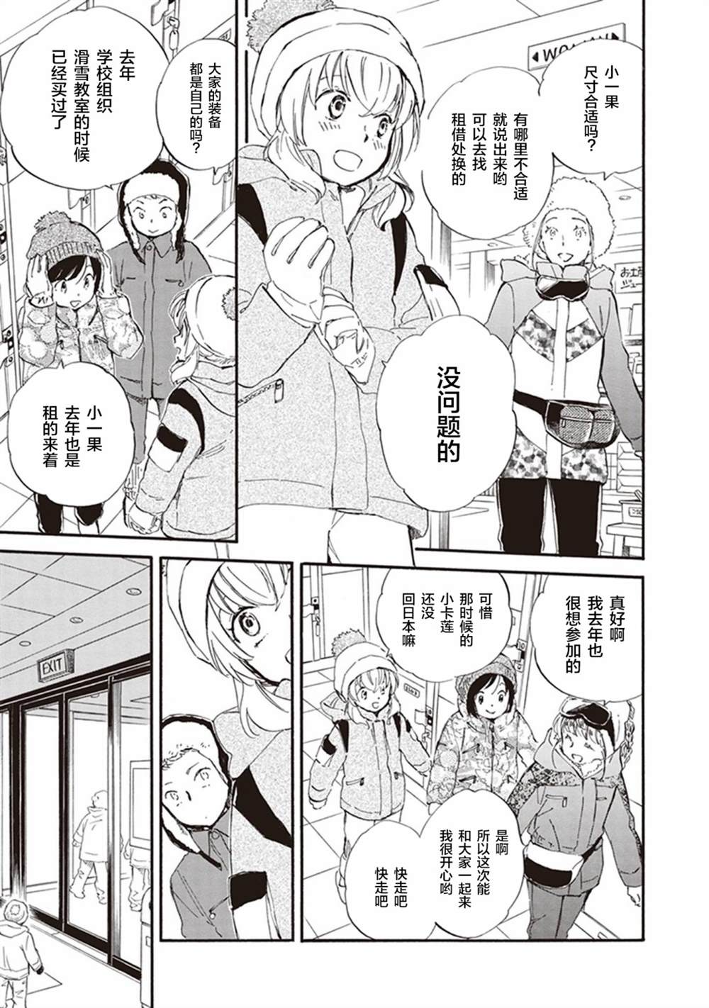 《相合之物》漫画最新章节第47话免费下拉式在线观看章节第【15】张图片