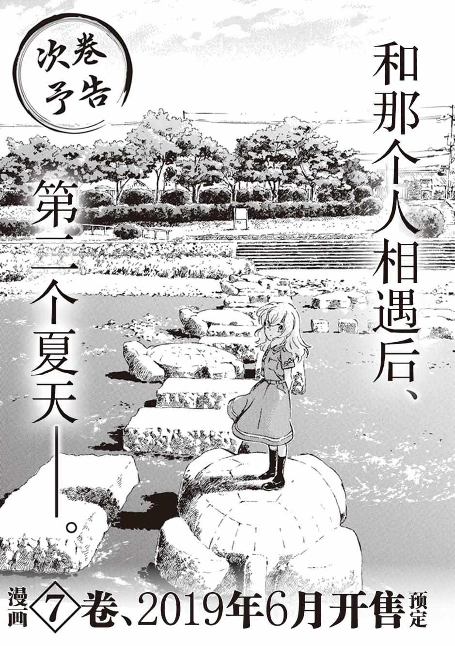 《相合之物》漫画最新章节第6卷免费下拉式在线观看章节第【12】张图片