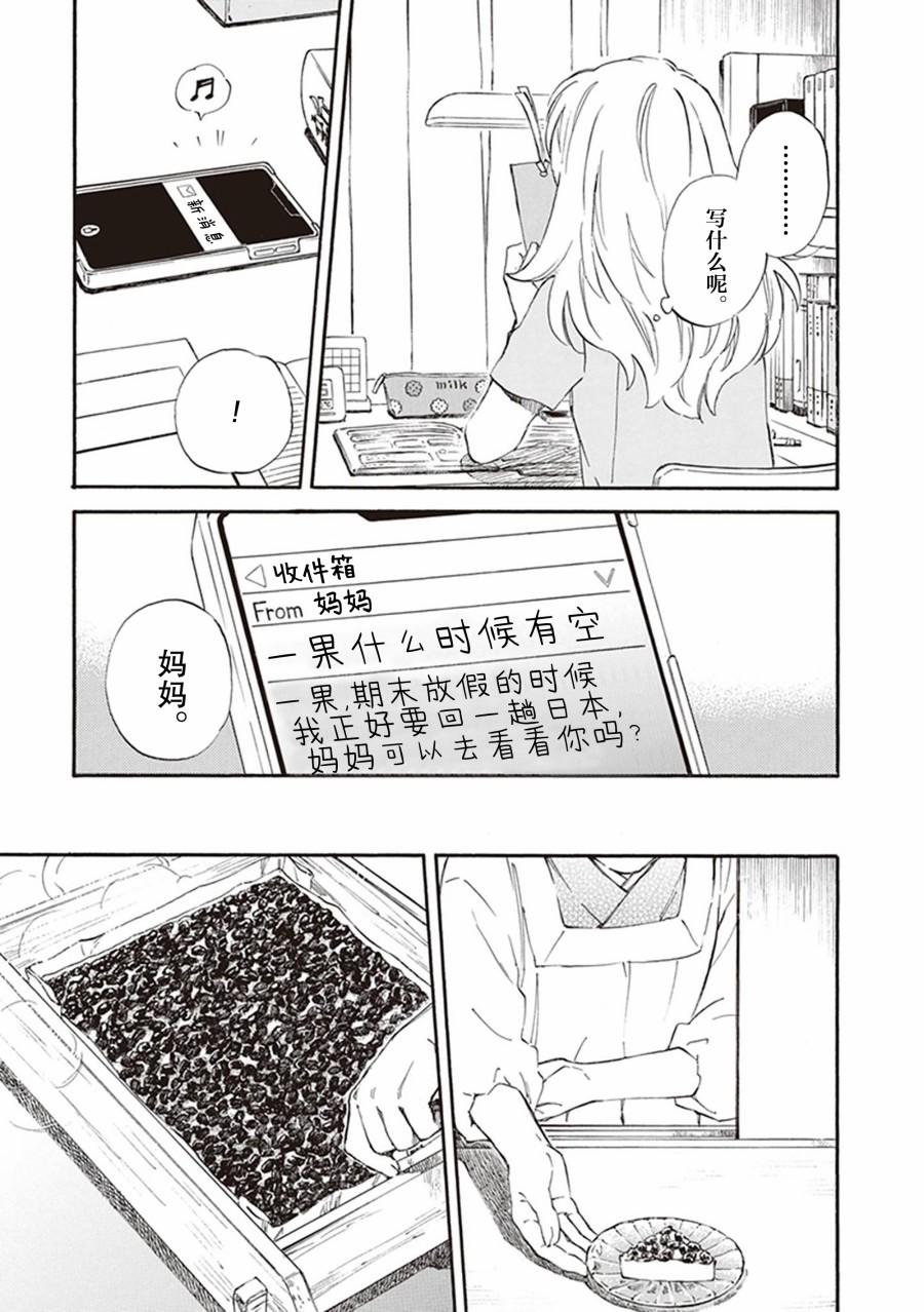 《相合之物》漫画最新章节第60话免费下拉式在线观看章节第【5】张图片