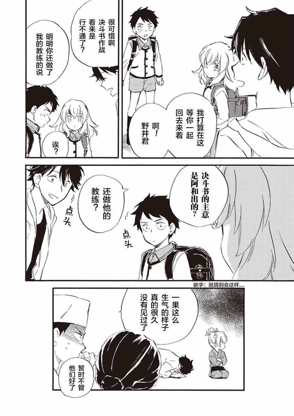 《相合之物》漫画最新章节第28话免费下拉式在线观看章节第【32】张图片