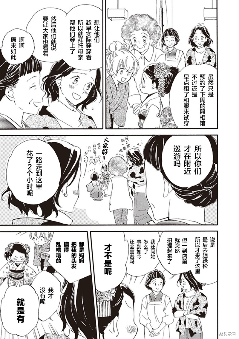 《相合之物》漫画最新章节第43话免费下拉式在线观看章节第【5】张图片