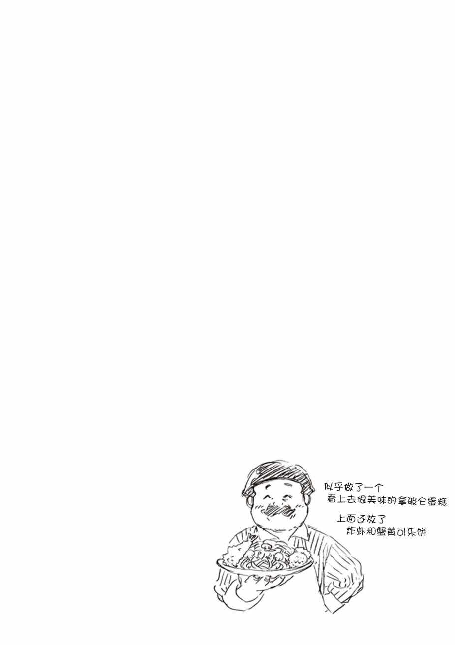 《相合之物》漫画最新章节第21话免费下拉式在线观看章节第【37】张图片