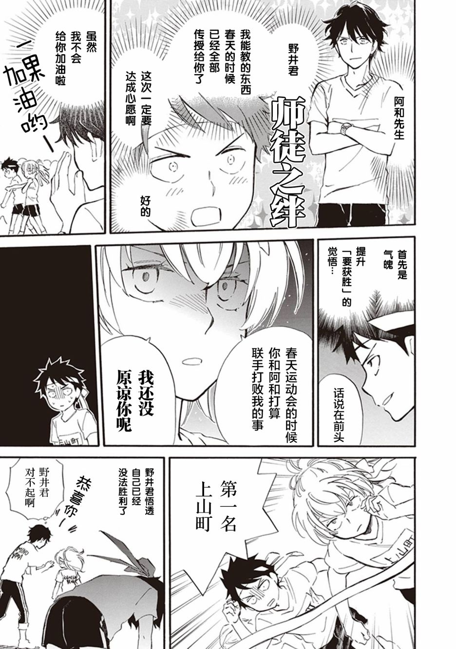 《相合之物》漫画最新章节第42话免费下拉式在线观看章节第【23】张图片