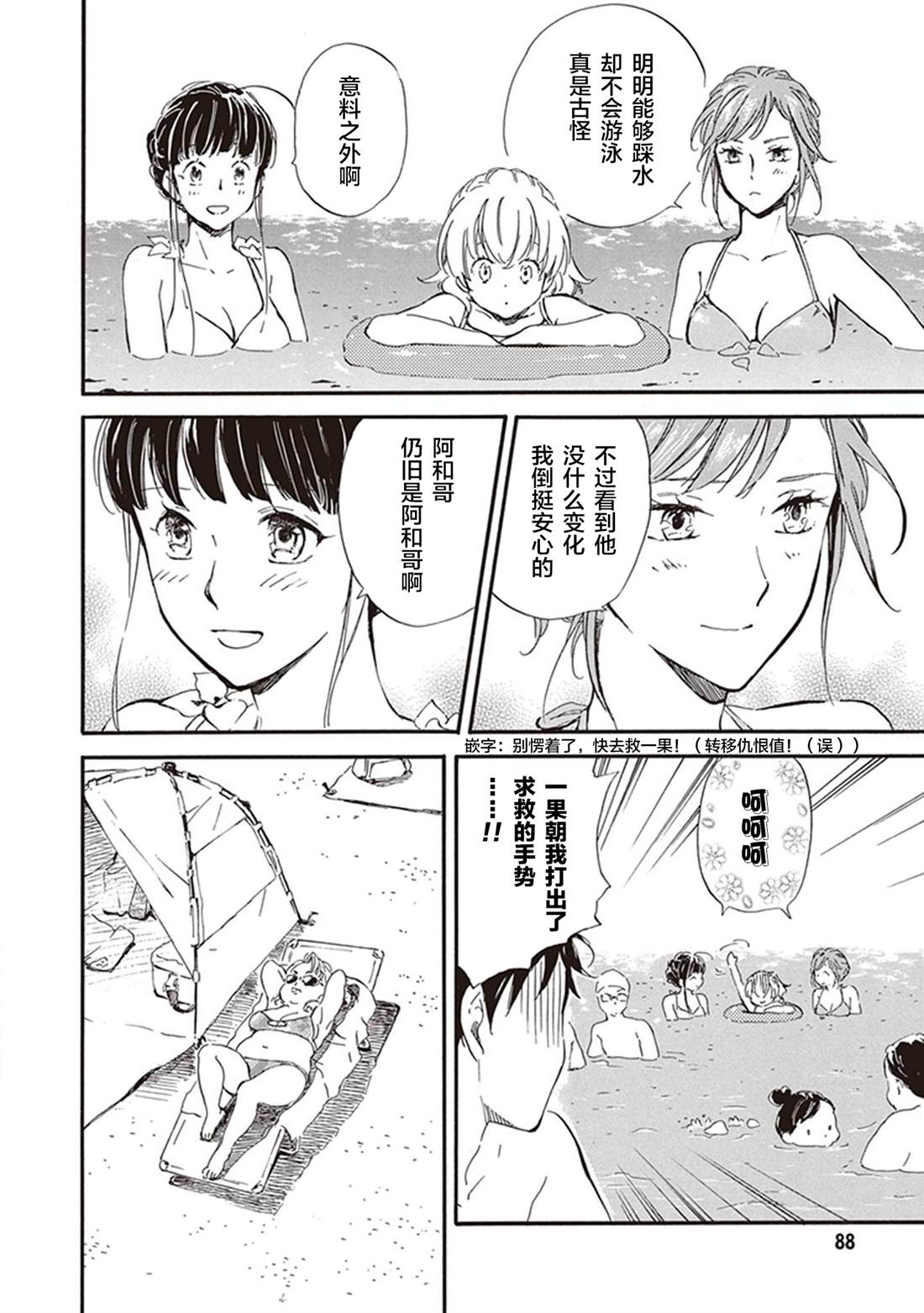 《相合之物》漫画最新章节第37话免费下拉式在线观看章节第【16】张图片