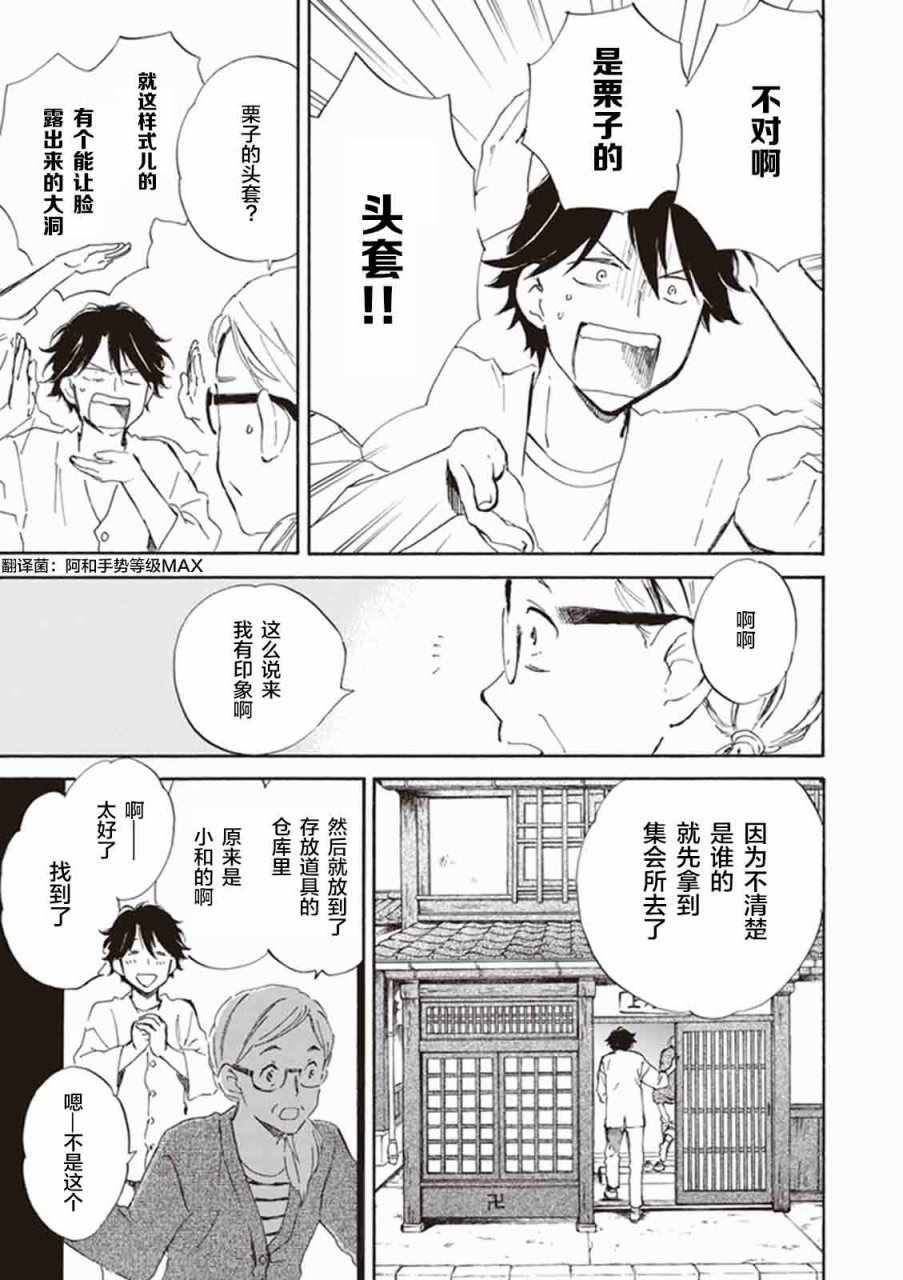 《相合之物》漫画最新章节第13话免费下拉式在线观看章节第【9】张图片