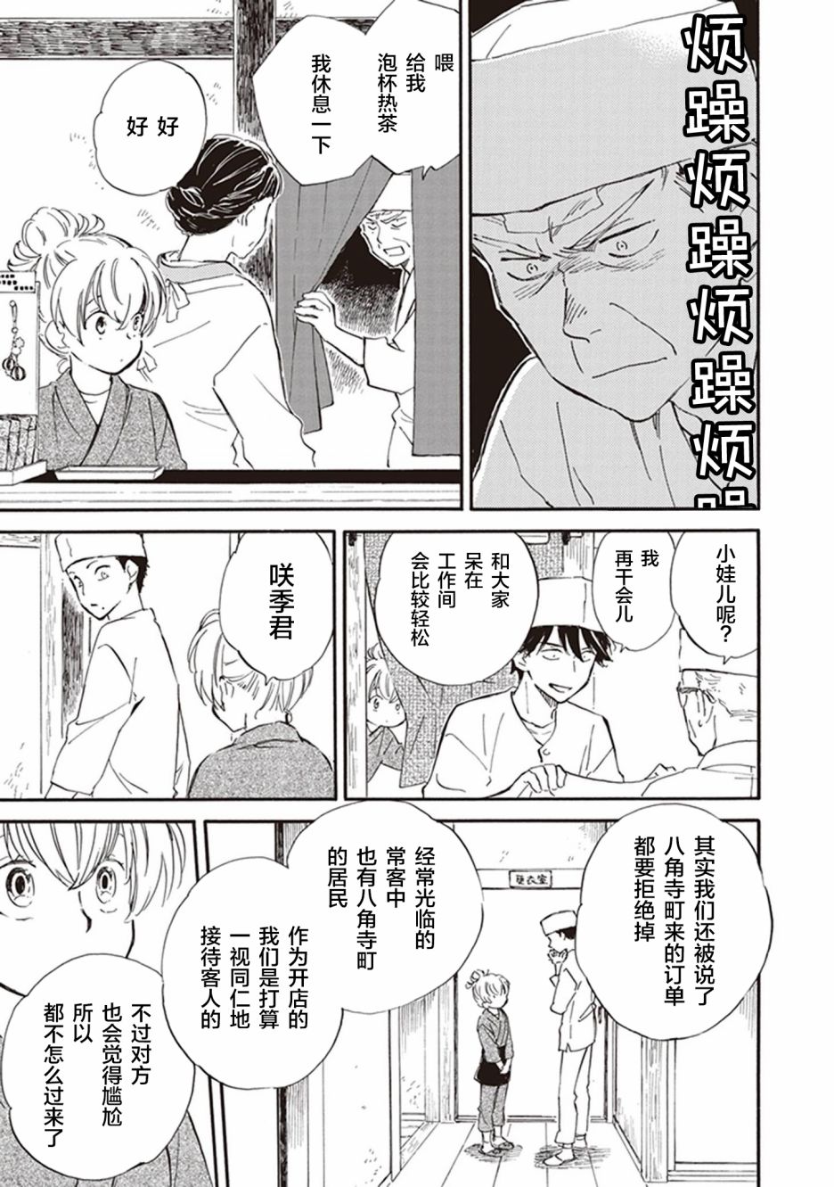 《相合之物》漫画最新章节第42话免费下拉式在线观看章节第【17】张图片