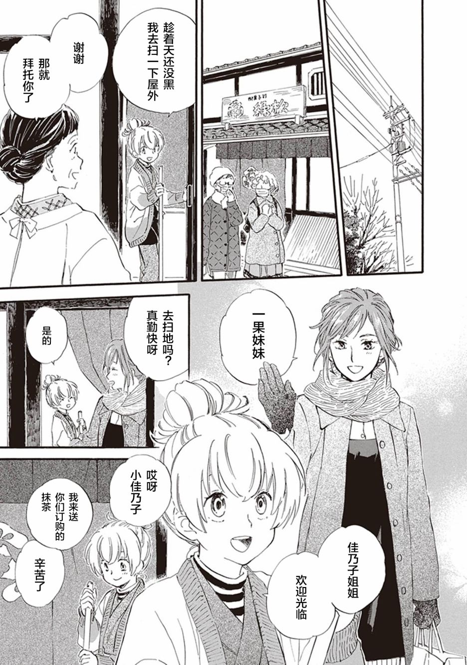 《相合之物》漫画最新章节第48话免费下拉式在线观看章节第【7】张图片