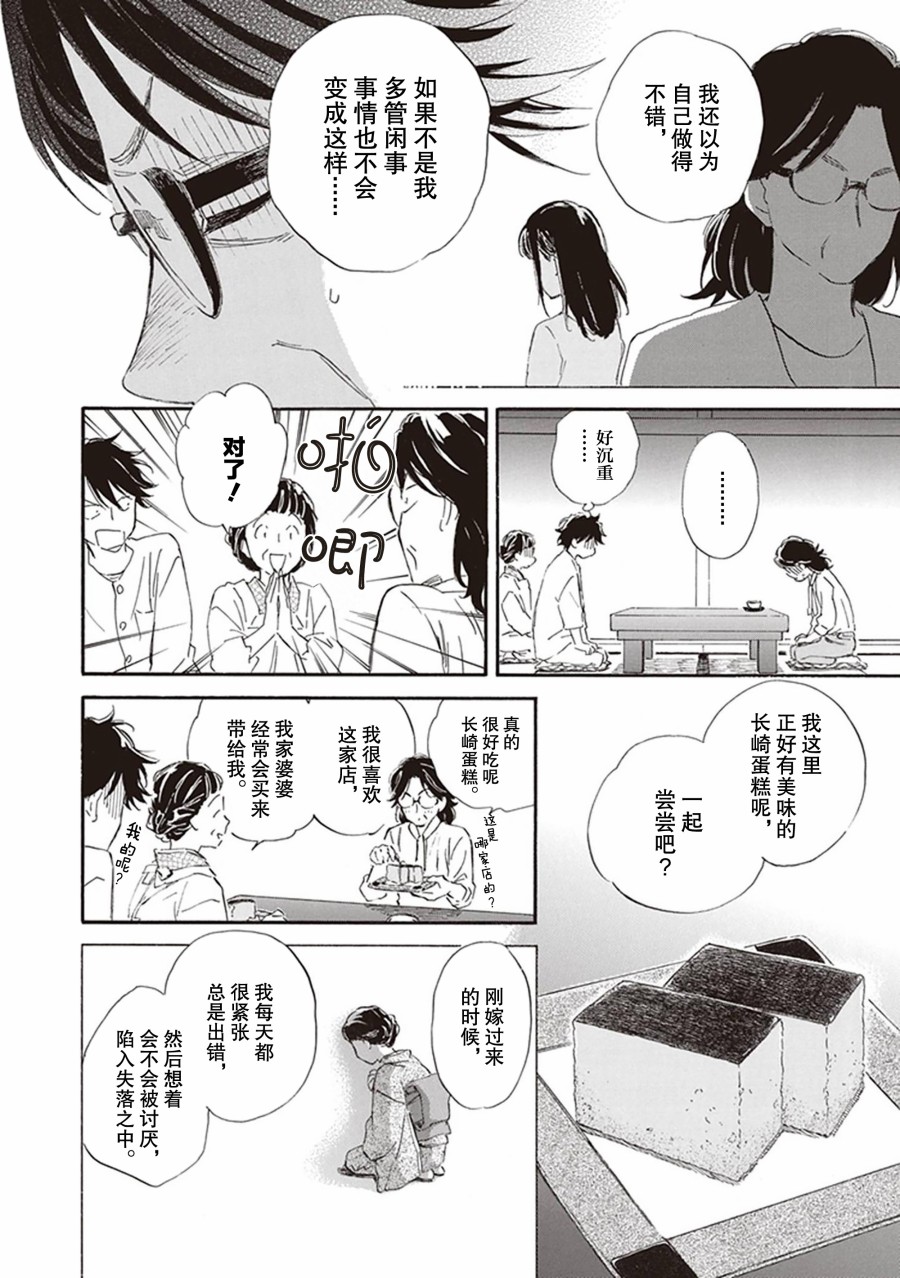 《相合之物》漫画最新章节第59话免费下拉式在线观看章节第【26】张图片