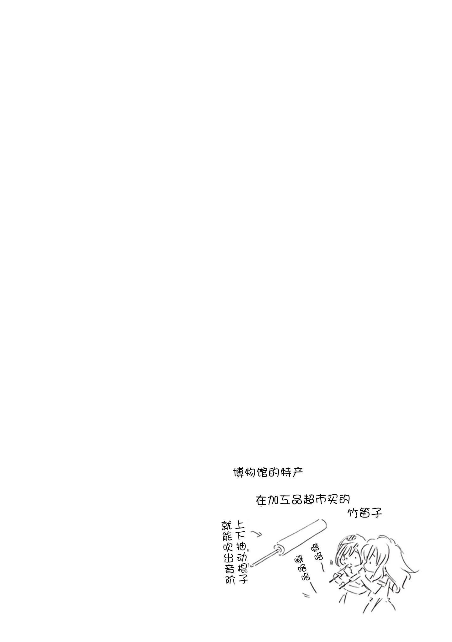 《相合之物》漫画最新章节第36话免费下拉式在线观看章节第【37】张图片