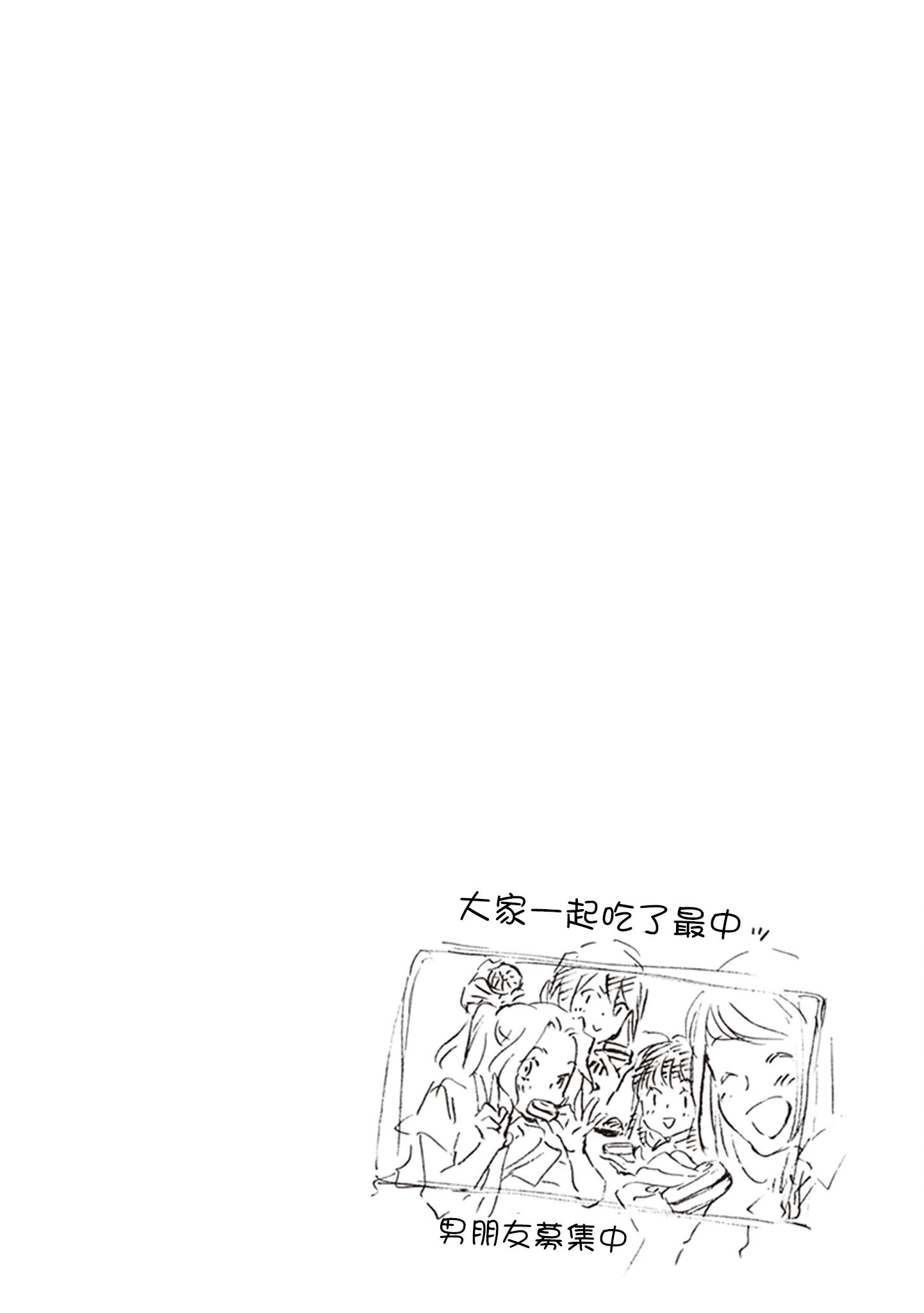 《相合之物》漫画最新章节第34话免费下拉式在线观看章节第【36】张图片