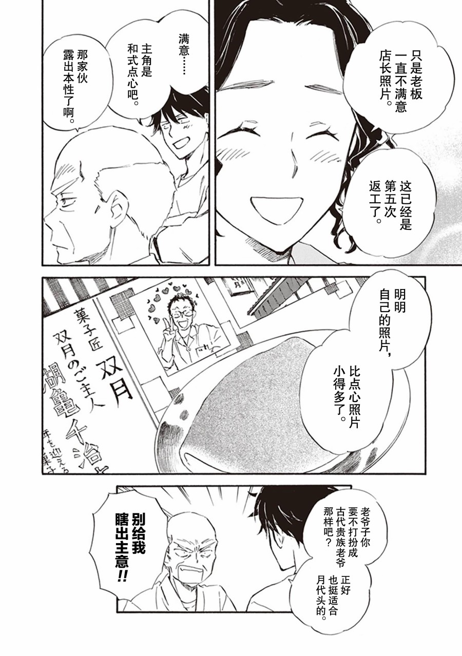 《相合之物》漫画最新章节第57话免费下拉式在线观看章节第【34】张图片