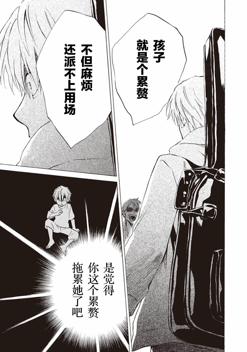 《相合之物》漫画最新章节第49话免费下拉式在线观看章节第【27】张图片