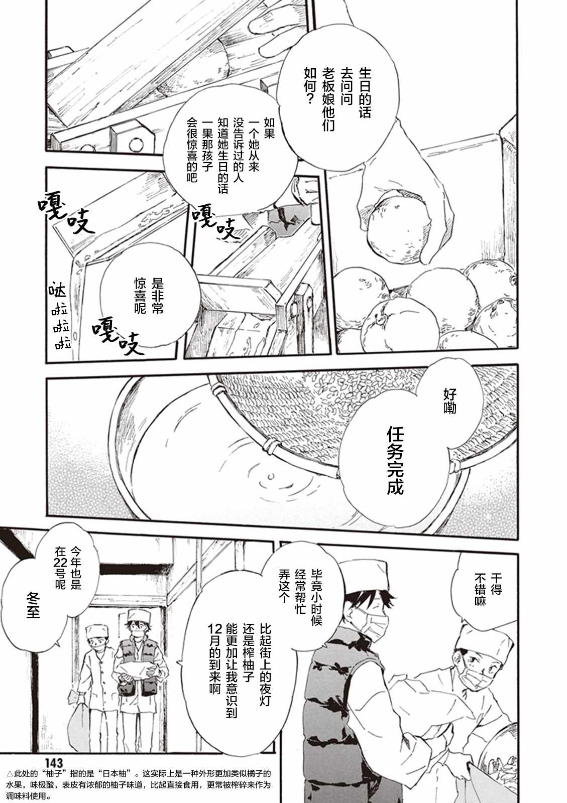 《相合之物》漫画最新章节第15话免费下拉式在线观看章节第【5】张图片