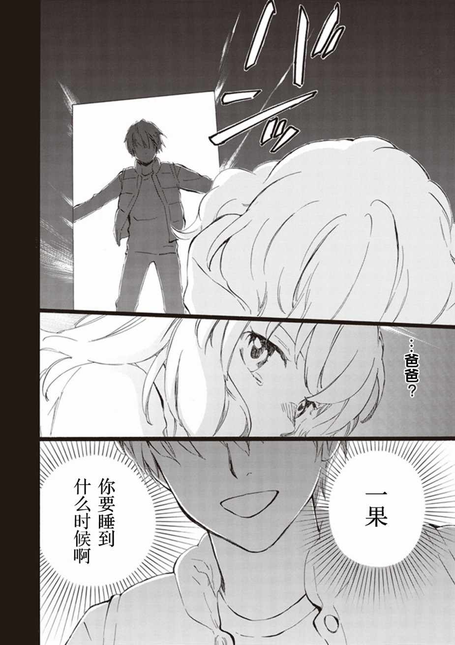 《相合之物》漫画最新章节第20话免费下拉式在线观看章节第【24】张图片