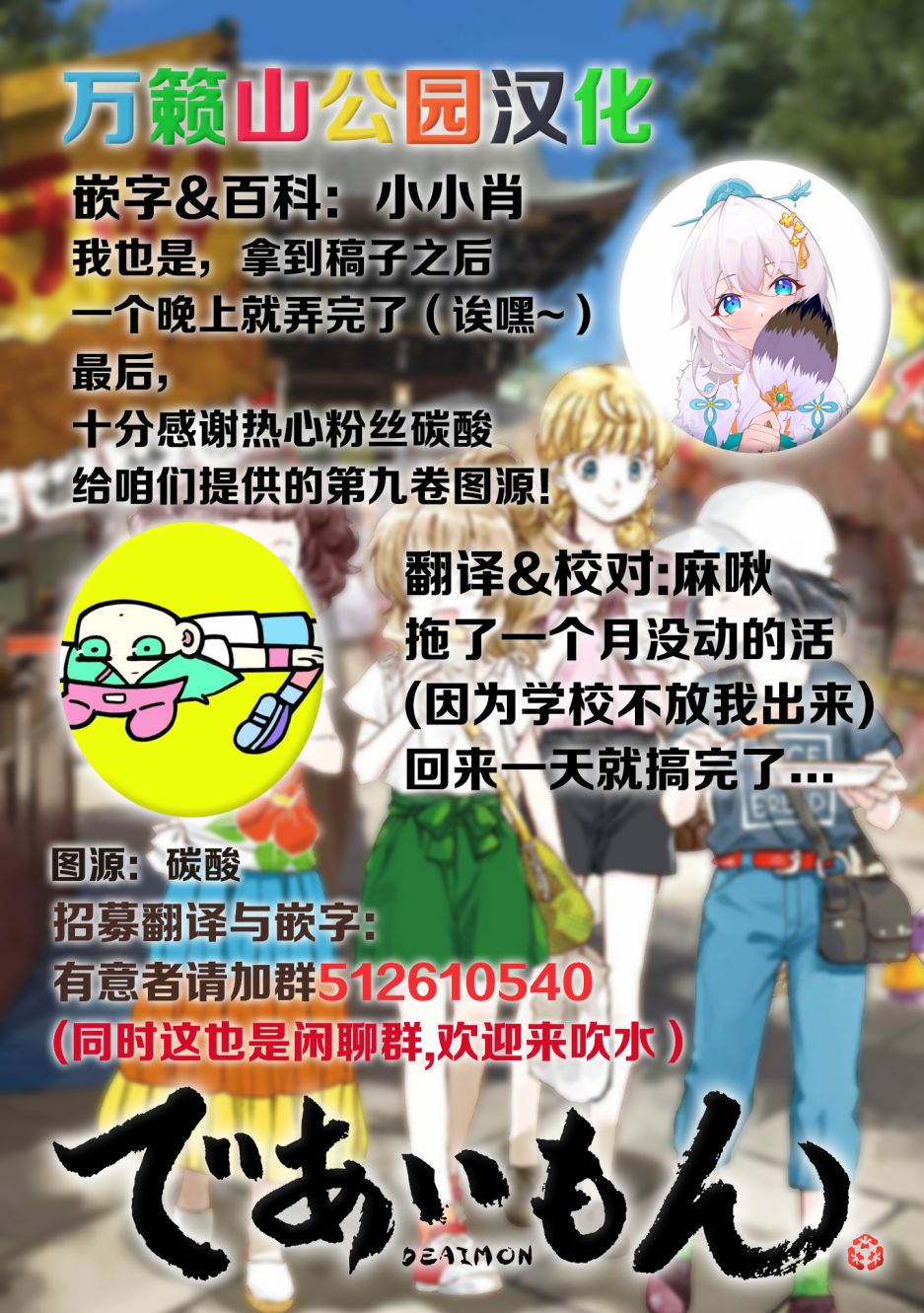 《相合之物》漫画最新章节第39话免费下拉式在线观看章节第【37】张图片