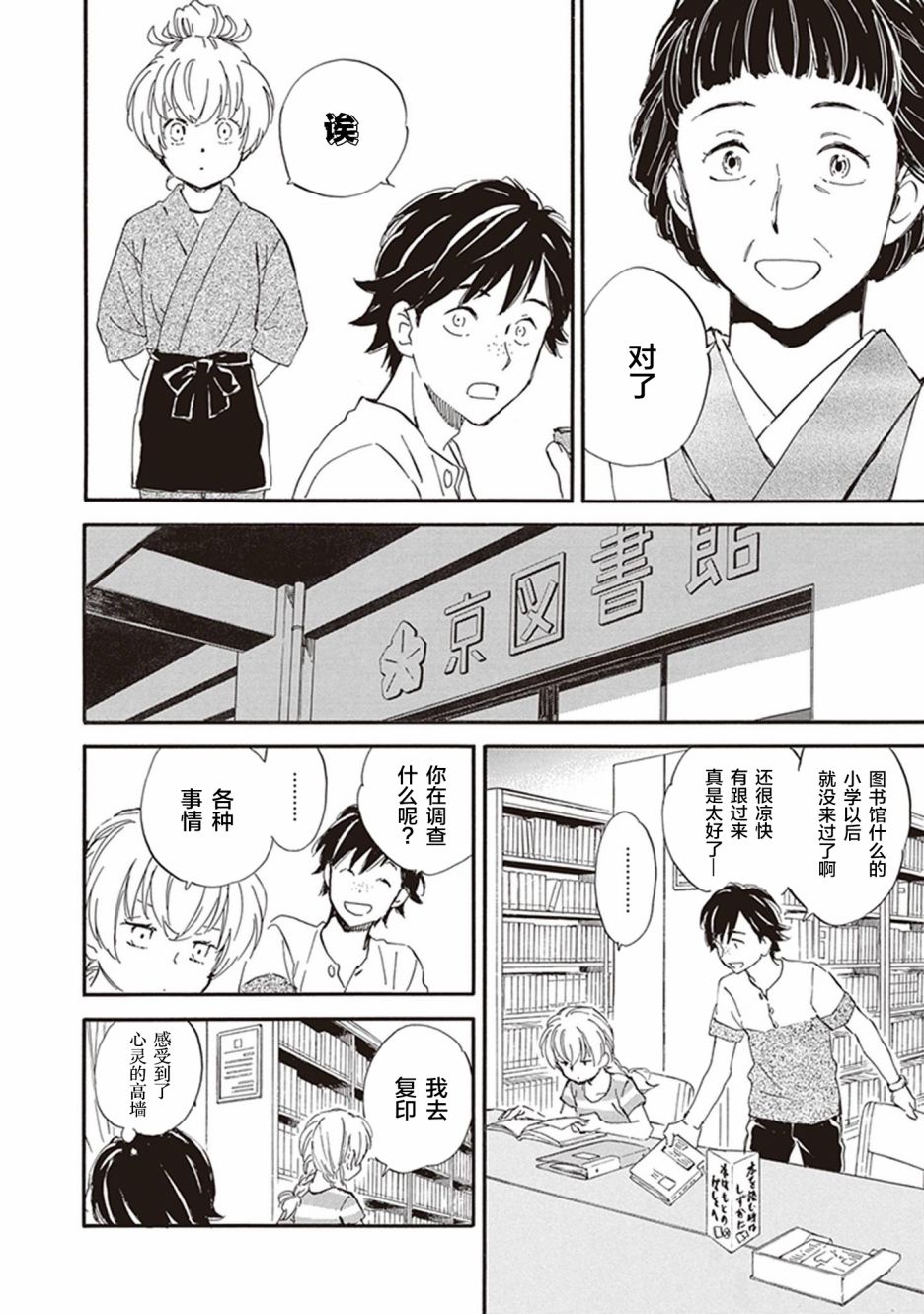 《相合之物》漫画最新章节第39话免费下拉式在线观看章节第【16】张图片