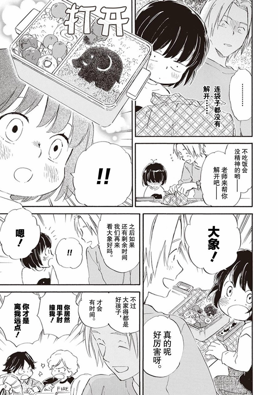 《相合之物》漫画最新章节第58话免费下拉式在线观看章节第【13】张图片