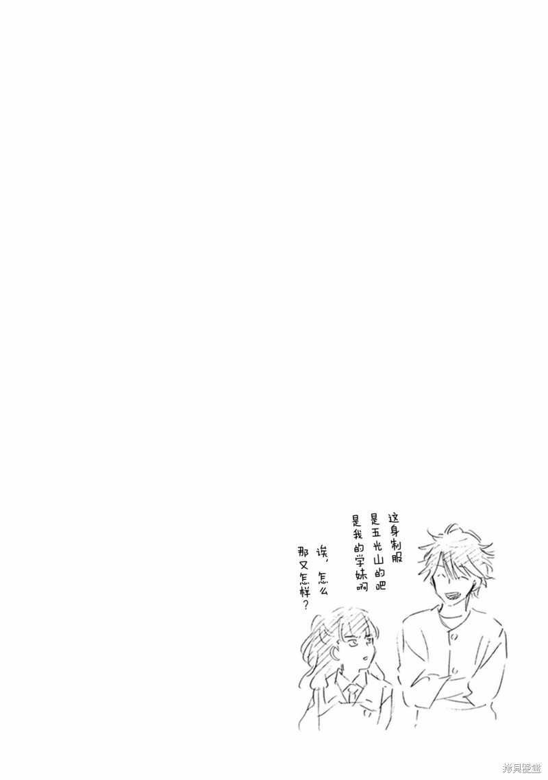 《相合之物》漫画最新章节第51话免费下拉式在线观看章节第【36】张图片