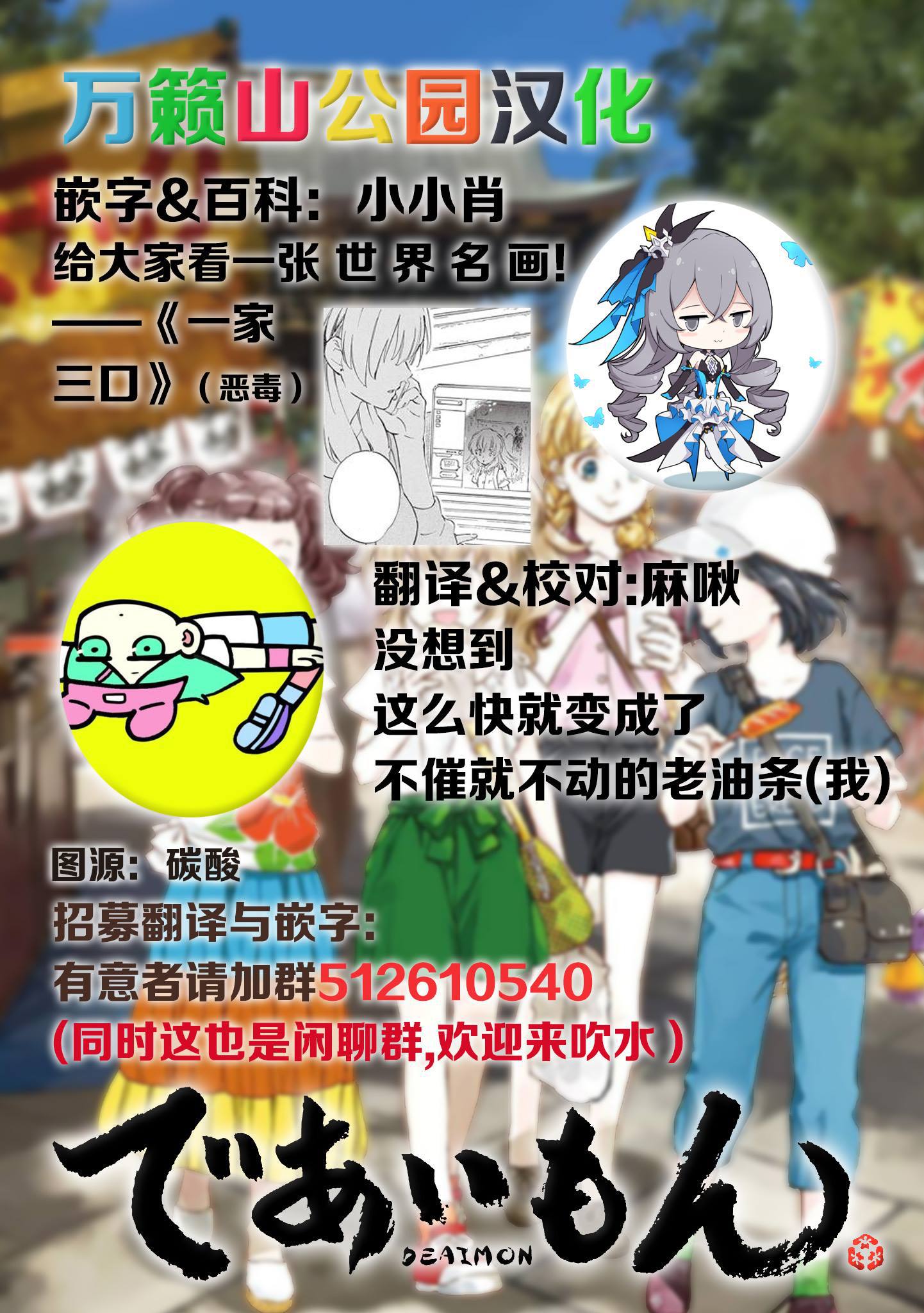 《相合之物》漫画最新章节第36话免费下拉式在线观看章节第【38】张图片