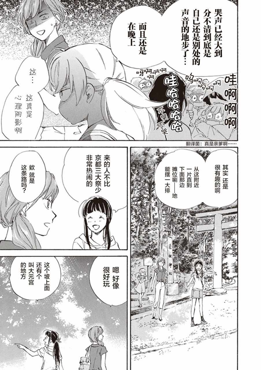 《相合之物》漫画最新章节第8话免费下拉式在线观看章节第【25】张图片