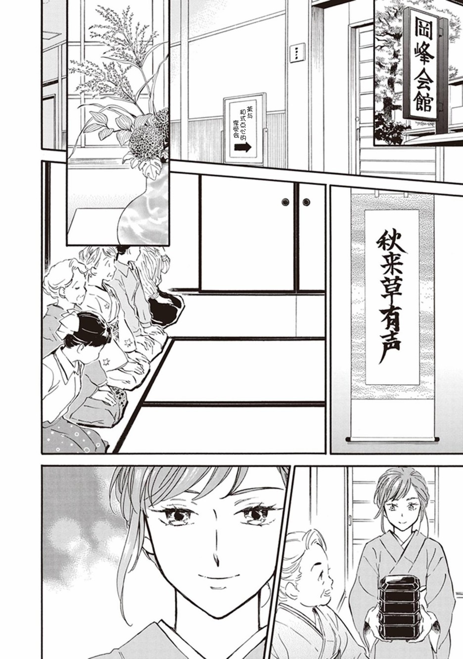 《相合之物》漫画最新章节第41话免费下拉式在线观看章节第【31】张图片