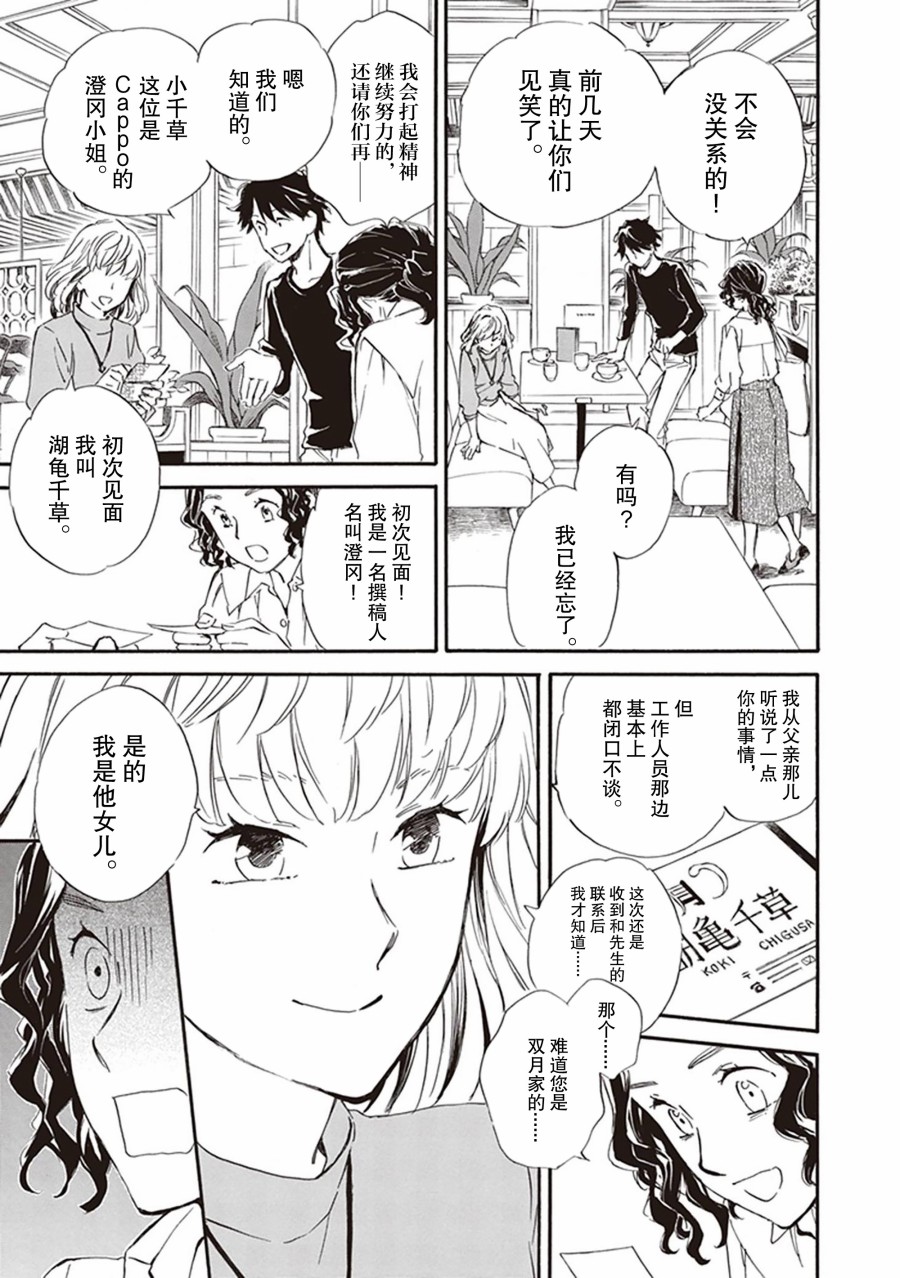 《相合之物》漫画最新章节第57话免费下拉式在线观看章节第【19】张图片