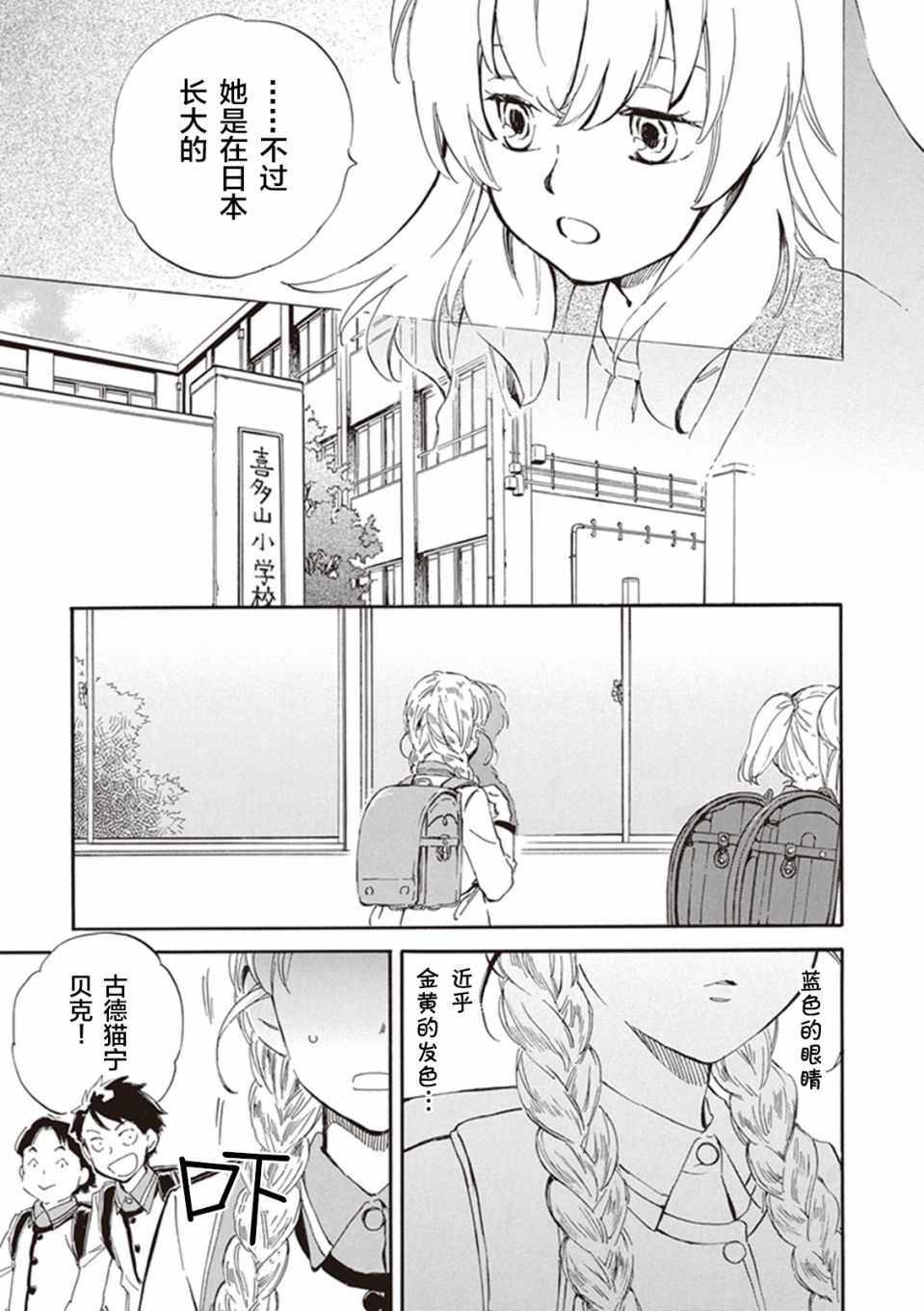 《相合之物》漫画最新章节第25话免费下拉式在线观看章节第【5】张图片