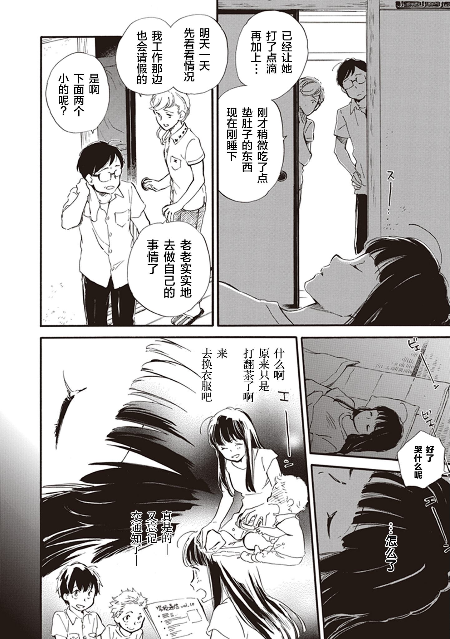 《相合之物》漫画最新章节第34话免费下拉式在线观看章节第【14】张图片