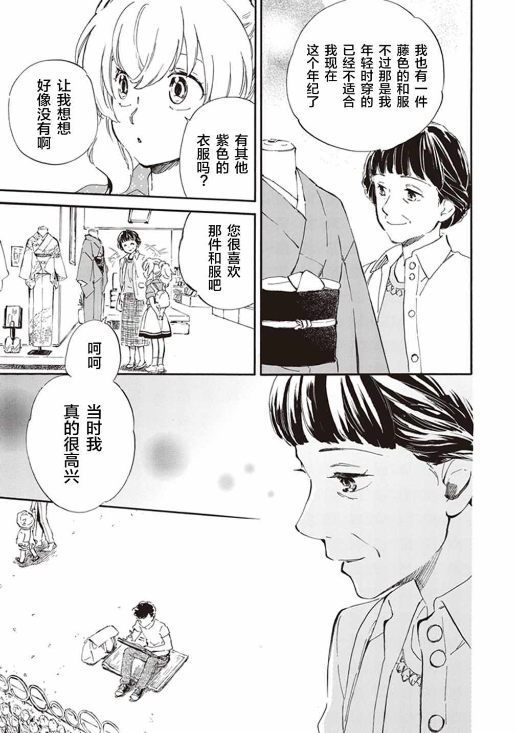 《相合之物》漫画最新章节第27话免费下拉式在线观看章节第【17】张图片