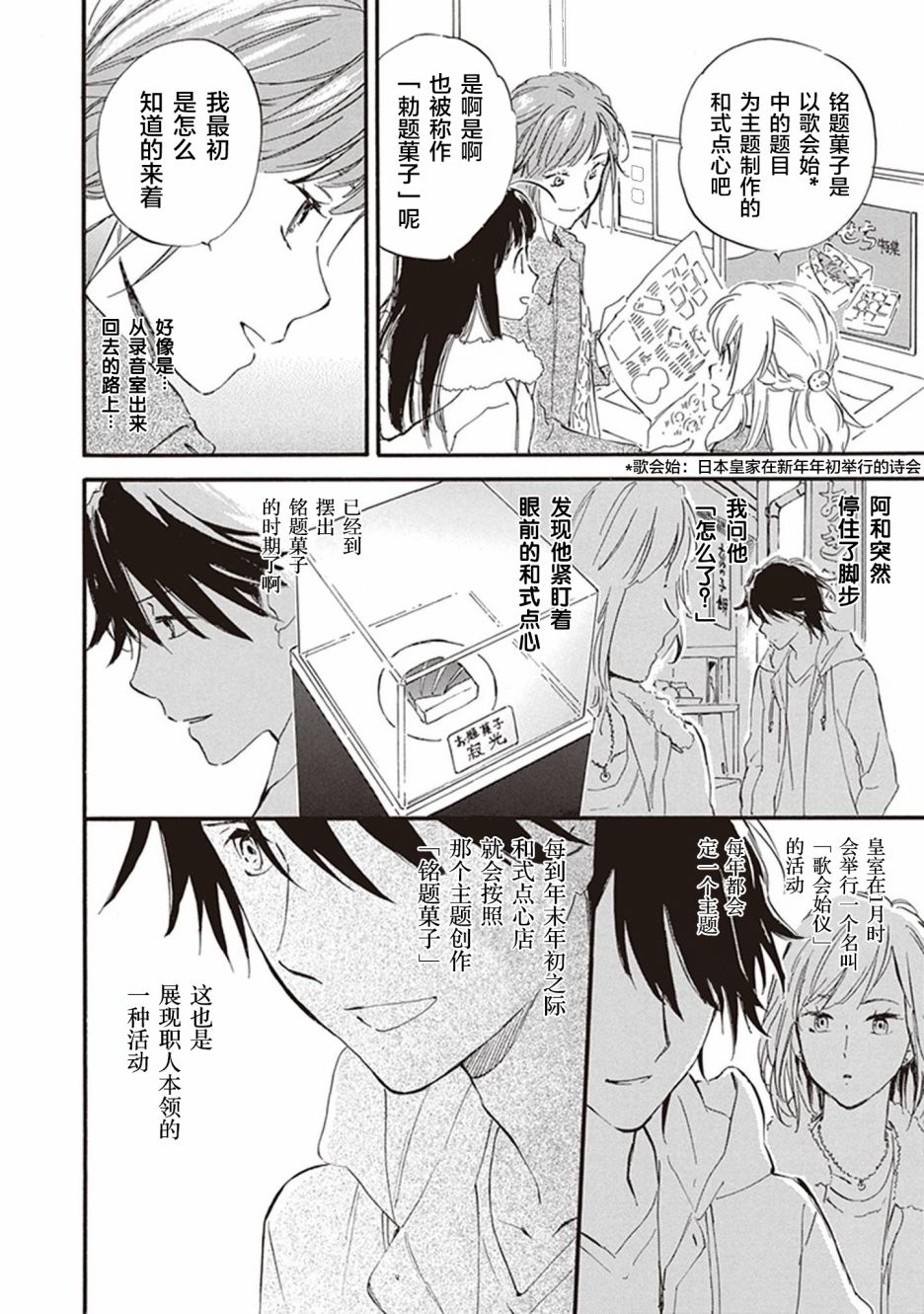 《相合之物》漫画最新章节第46话免费下拉式在线观看章节第【23】张图片