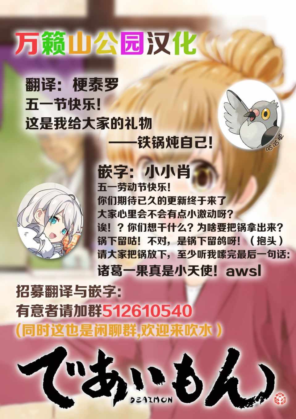 《相合之物》漫画最新章节第25话免费下拉式在线观看章节第【34】张图片