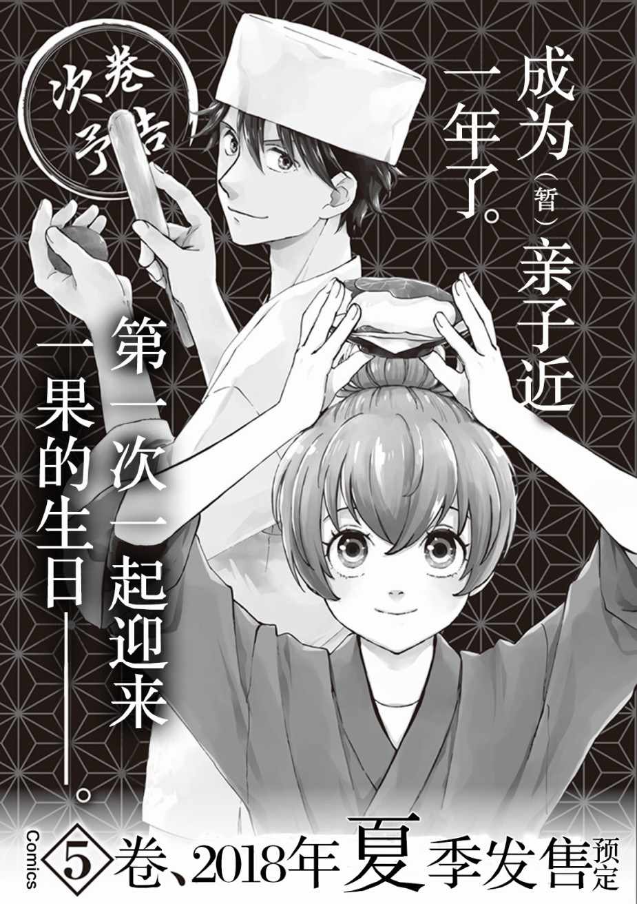 《相合之物》漫画最新章节第4卷免费下拉式在线观看章节第【1】张图片