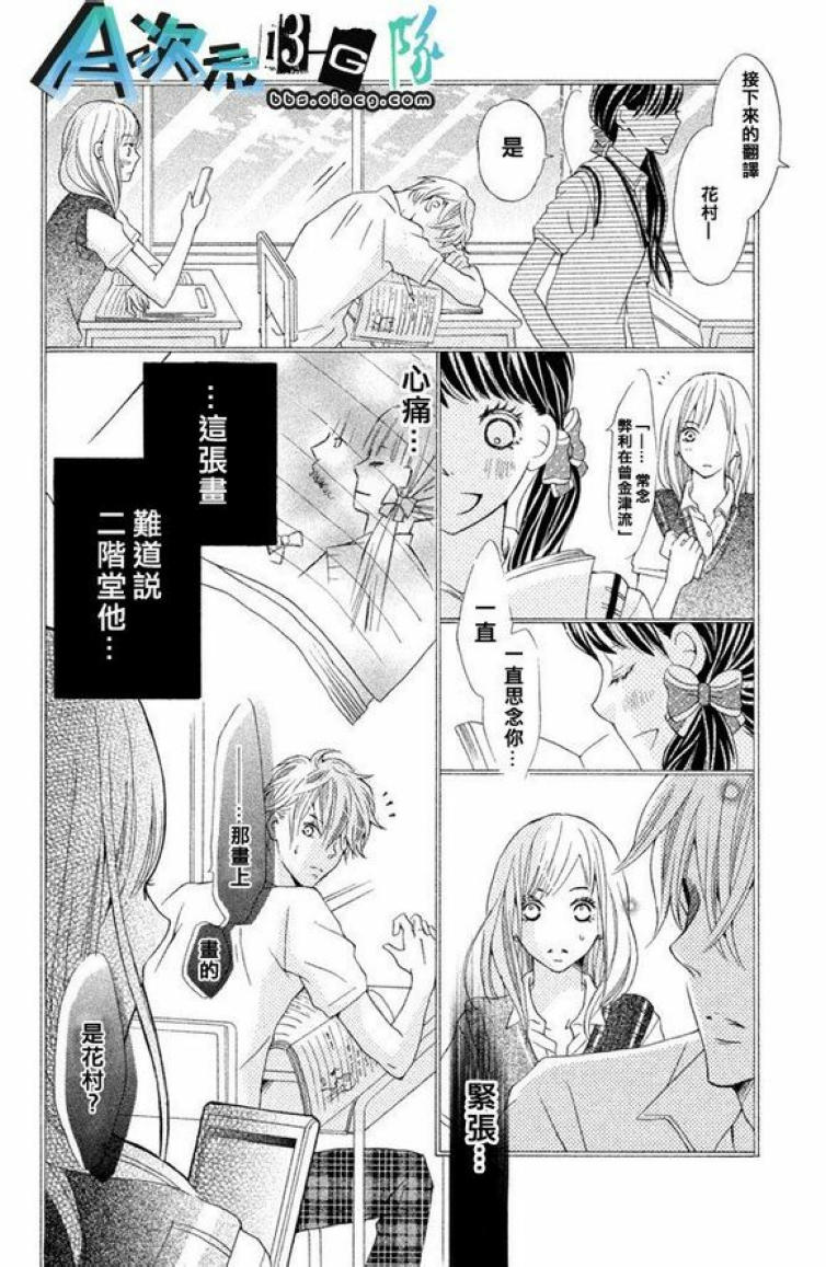 《单恋服从》漫画最新章节第1话免费下拉式在线观看章节第【11】张图片