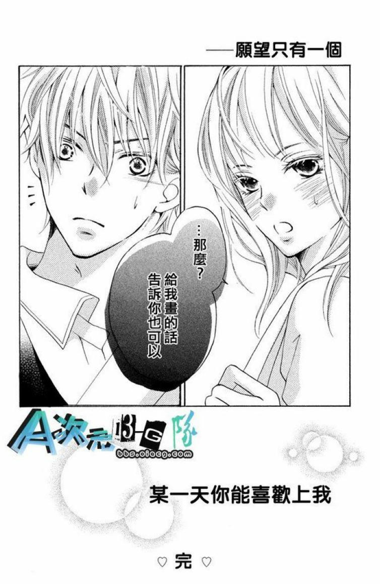 《单恋服从》漫画最新章节第1话免费下拉式在线观看章节第【46】张图片