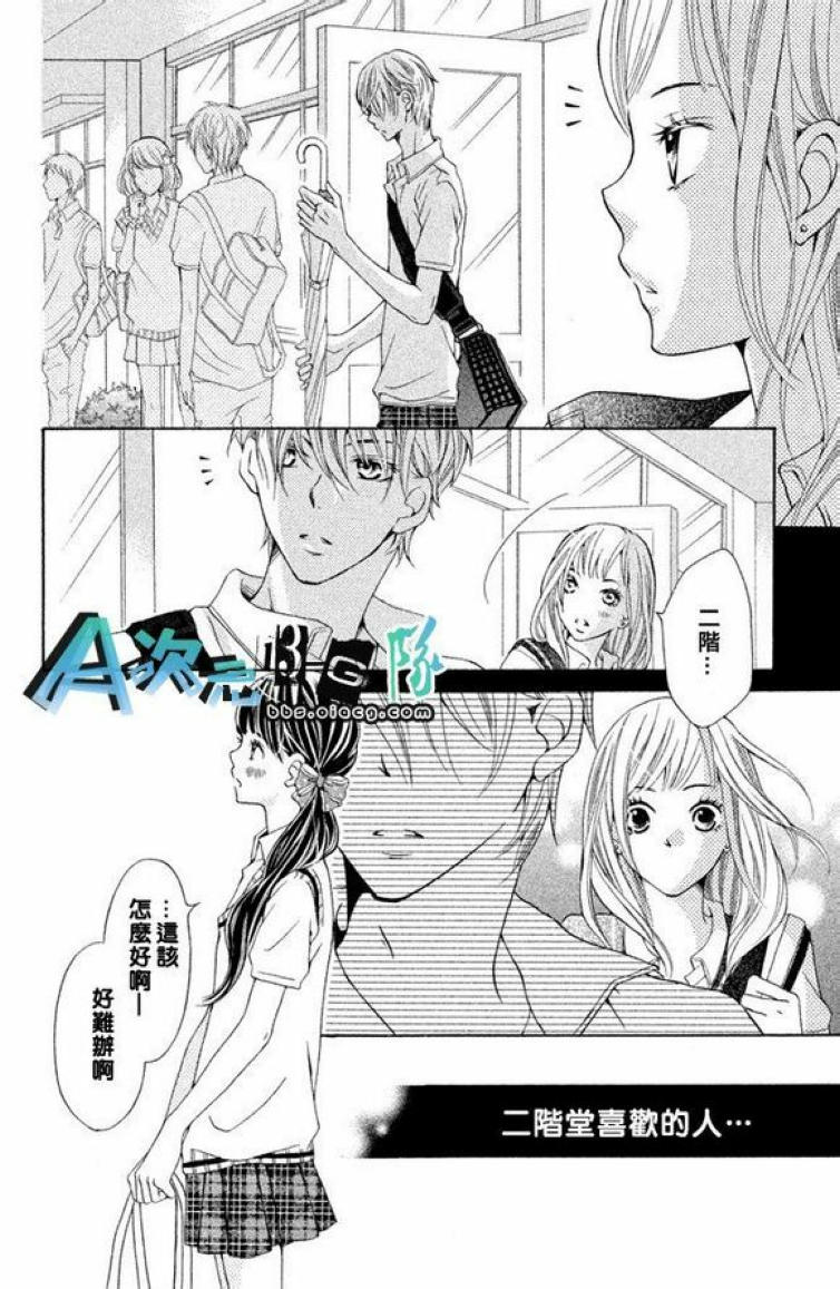 《单恋服从》漫画最新章节第1话免费下拉式在线观看章节第【13】张图片