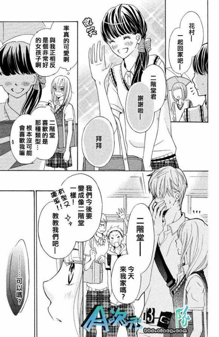 《单恋服从》漫画最新章节第1话免费下拉式在线观看章节第【16】张图片