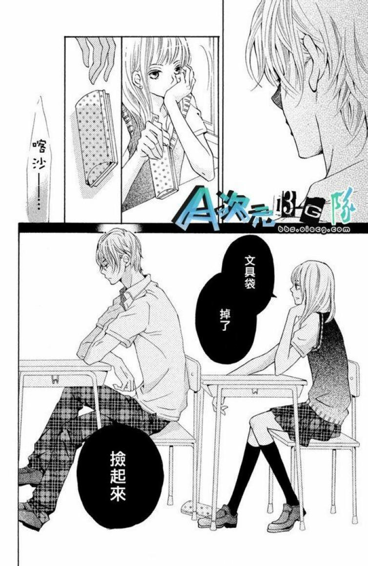 《单恋服从》漫画最新章节第1话免费下拉式在线观看章节第【7】张图片