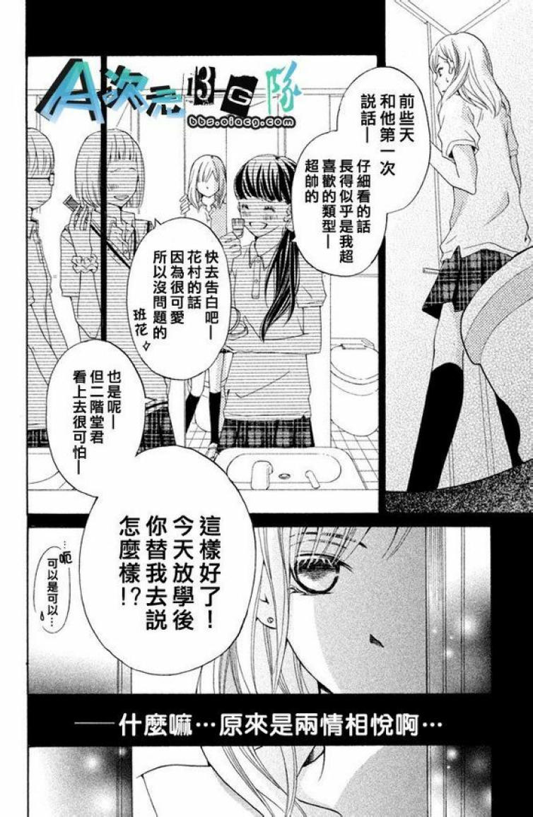 《单恋服从》漫画最新章节第1话免费下拉式在线观看章节第【29】张图片