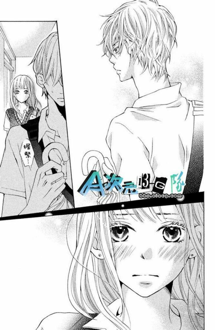 《单恋服从》漫画最新章节第1话免费下拉式在线观看章节第【14】张图片