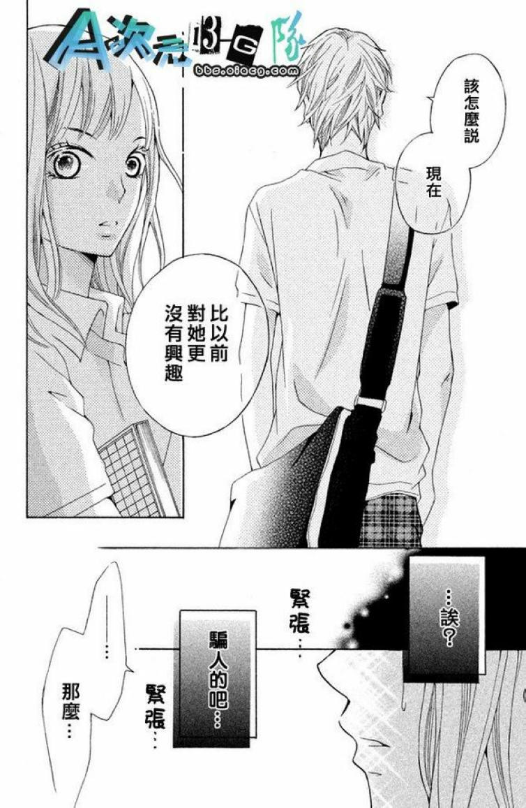 《单恋服从》漫画最新章节第1话免费下拉式在线观看章节第【42】张图片