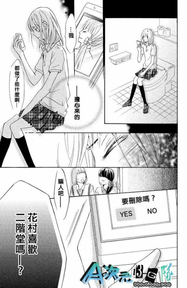 《单恋服从》漫画最新章节第1话免费下拉式在线观看章节第【28】张图片