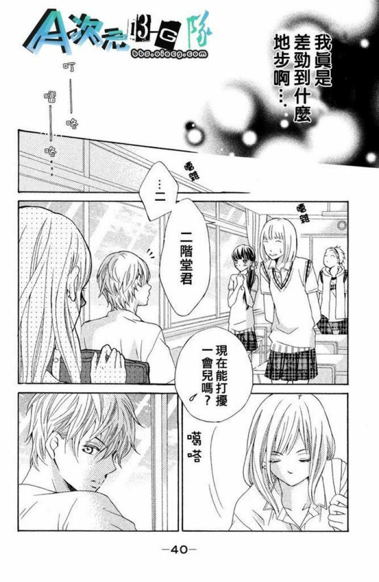 《单恋服从》漫画最新章节第1话免费下拉式在线观看章节第【38】张图片