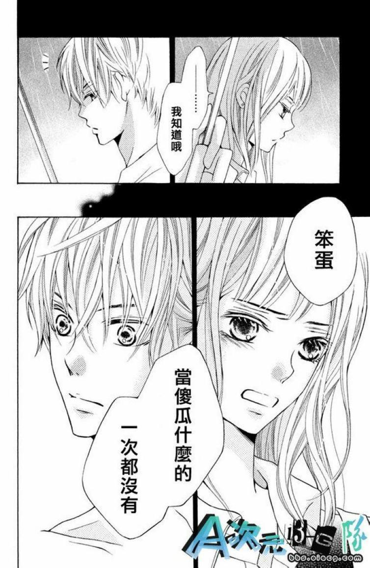 《单恋服从》漫画最新章节第1话免费下拉式在线观看章节第【21】张图片