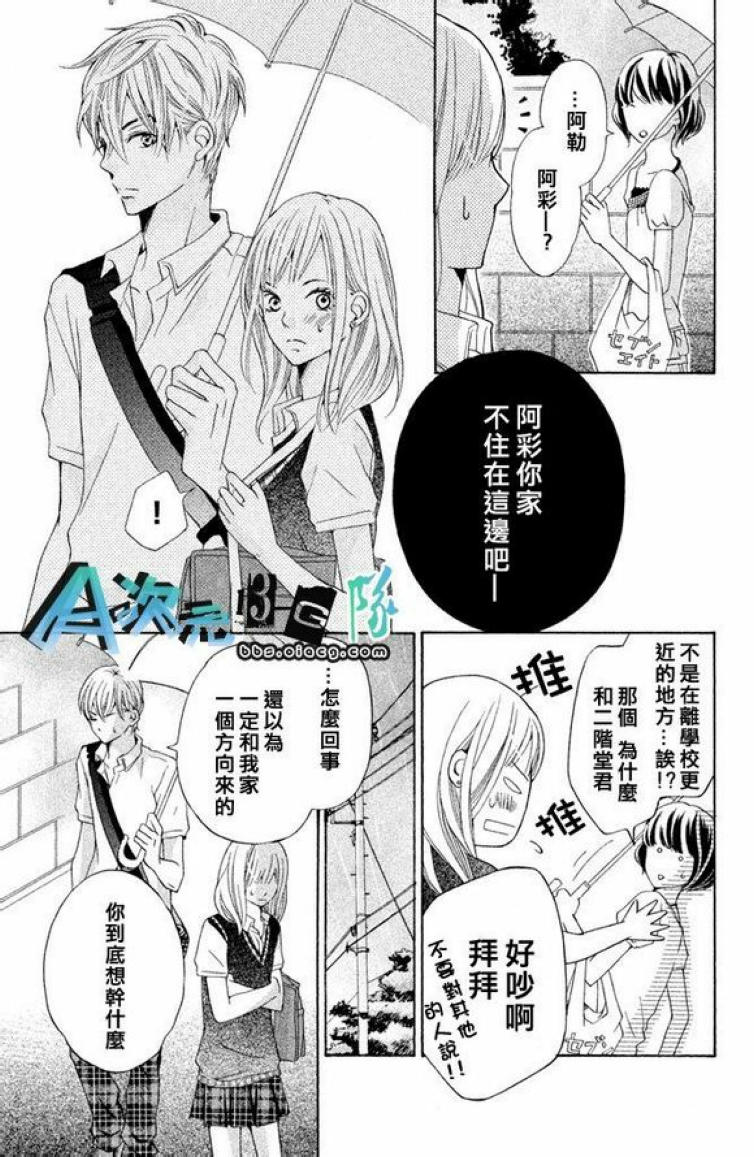 《单恋服从》漫画最新章节第1话免费下拉式在线观看章节第【22】张图片