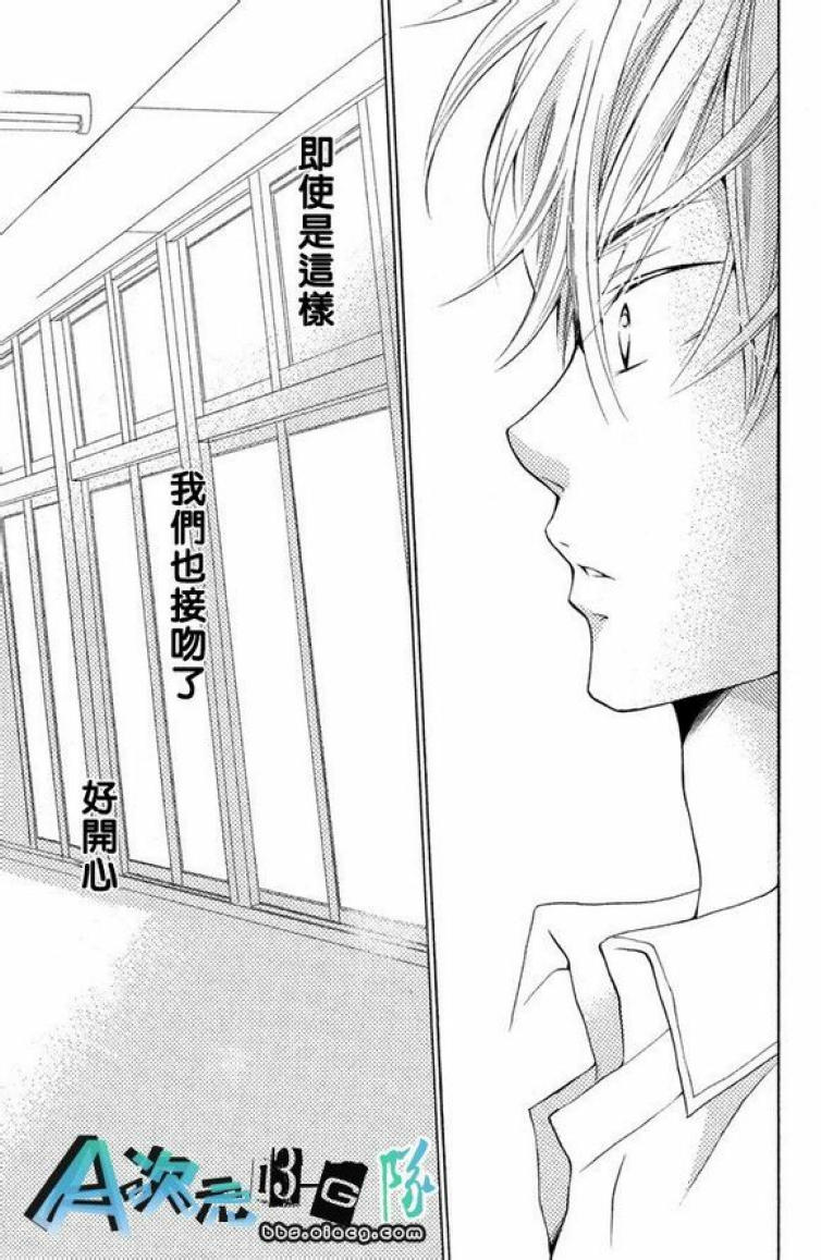 《单恋服从》漫画最新章节第1话免费下拉式在线观看章节第【37】张图片