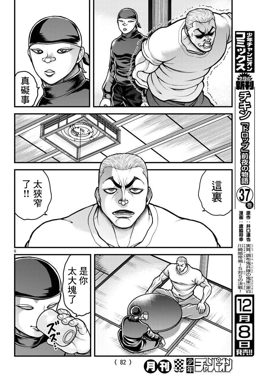 《刃牙外传 盖亚与西科尔斯基 ~有时候是野村 虽为二人的三人生活~》漫画最新章节第5话免费下拉式在线观看章节第【6】张图片