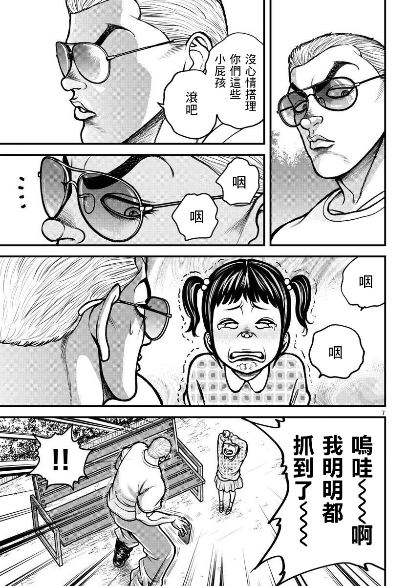 《刃牙外传 盖亚与西科尔斯基 ~有时候是野村 虽为二人的三人生活~》漫画最新章节第6话免费下拉式在线观看章节第【7】张图片
