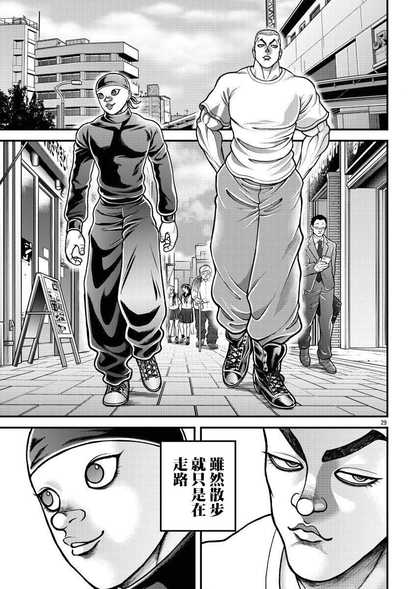 《刃牙外传 盖亚与西科尔斯基 ~有时候是野村 虽为二人的三人生活~》漫画最新章节第8话免费下拉式在线观看章节第【10】张图片